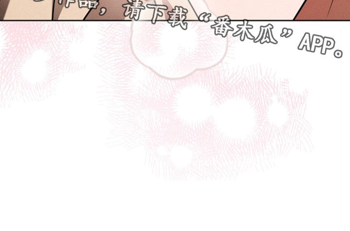 小白狗奇遇记漫画,第119章：【番外】再坚持一会1图