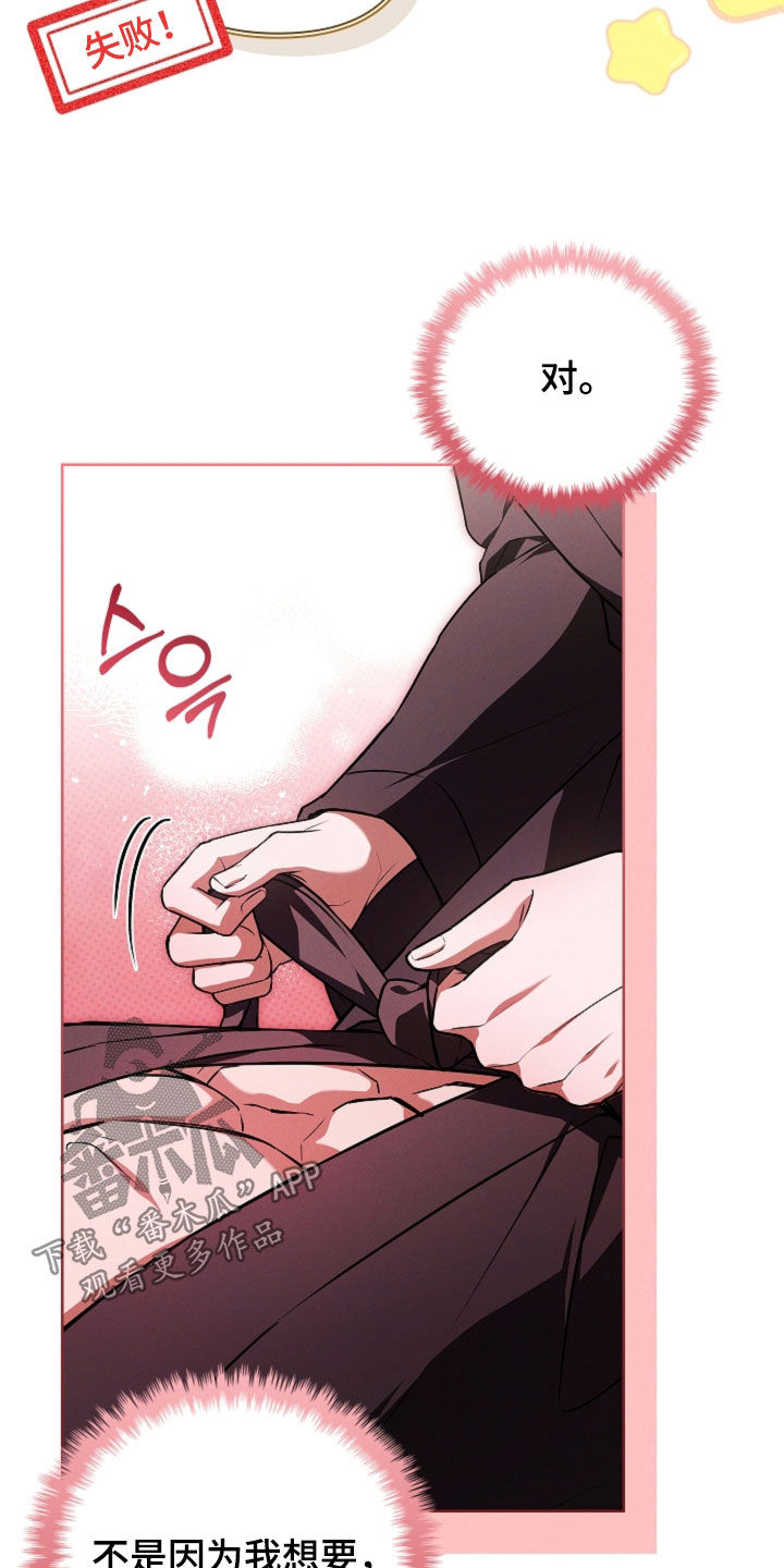 小白狗奇遇记漫画,第120章：【番外】睡个好觉5图