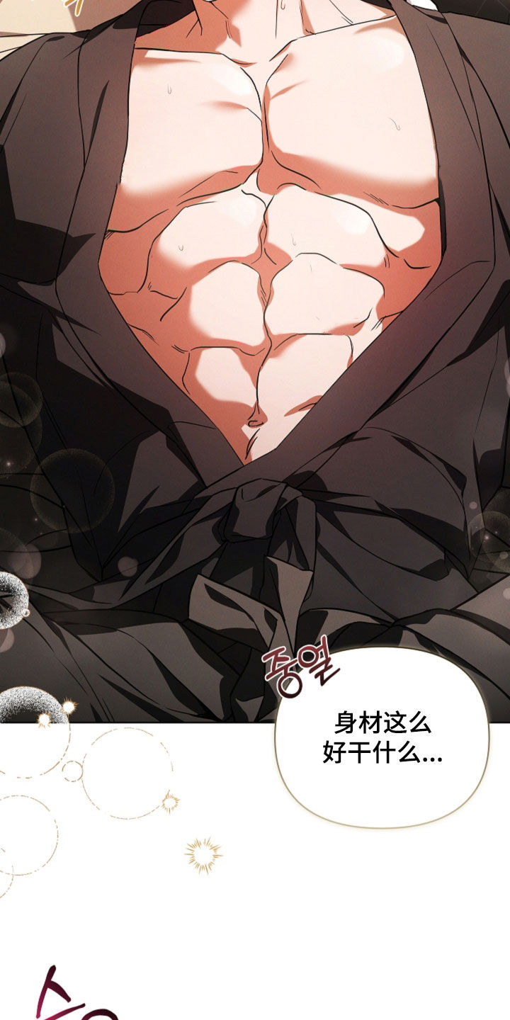 小白狗奇遇记漫画,第120章：【番外】睡个好觉4图