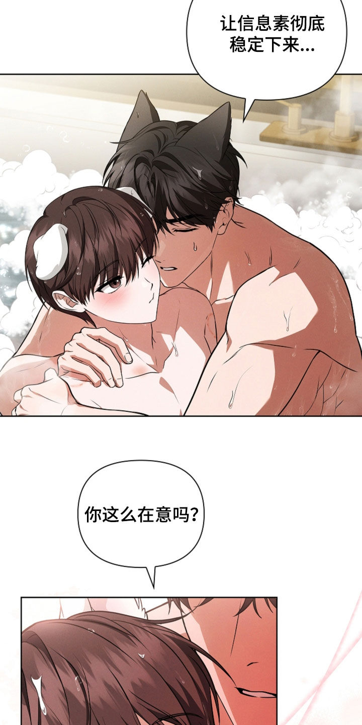 小白狗奇遇记漫画,第123章：【番外】意外3图