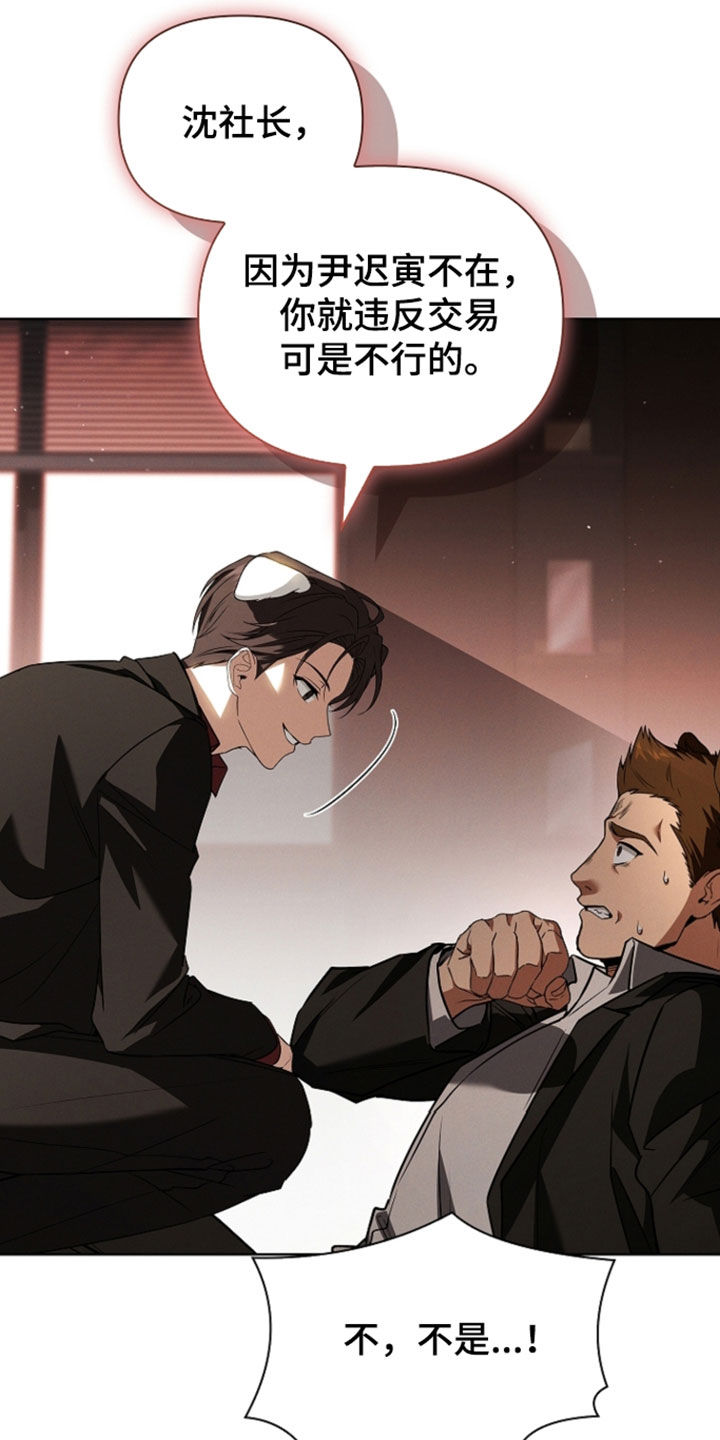 小白狗奇遇记漫画,第124章：【番外】禁止出入5图