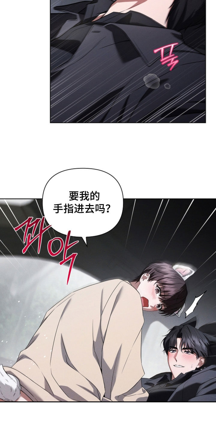 小白狗奇遇记漫画,第118章：【番外】再坚持一下1图