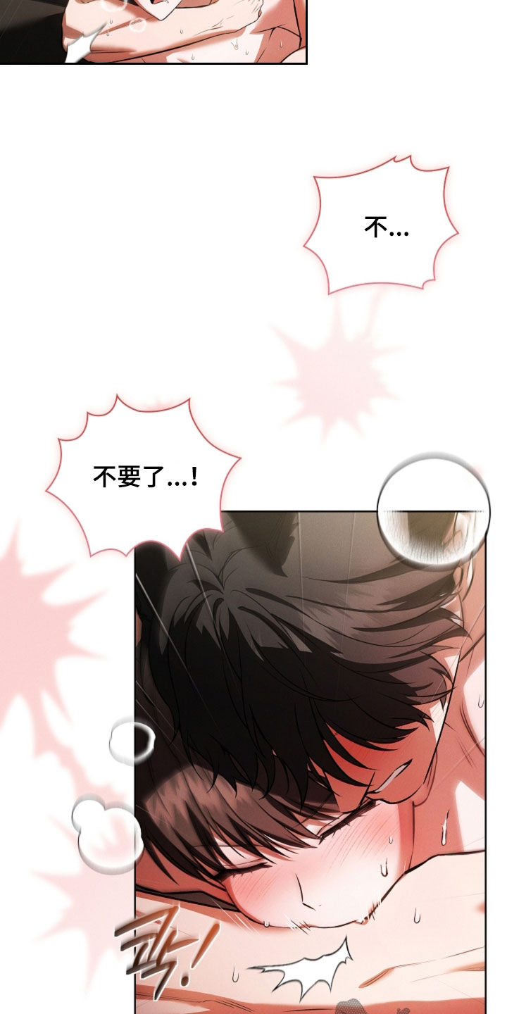 小白狗奇遇记漫画,第121章：【番外】到极限了5图