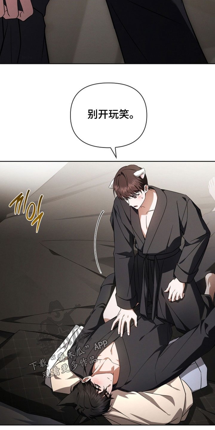 小白狗奇遇记漫画,第120章：【番外】睡个好觉2图