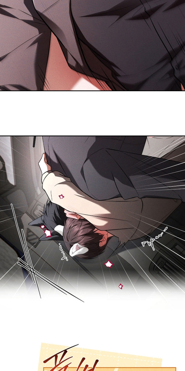 小白狗奇遇记漫画,第119章：【番外】再坚持一会1图