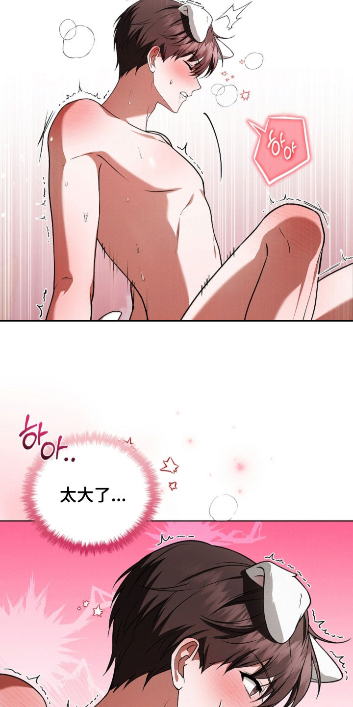 小白狗奇遇记漫画,第120章：【番外】睡个好觉4图