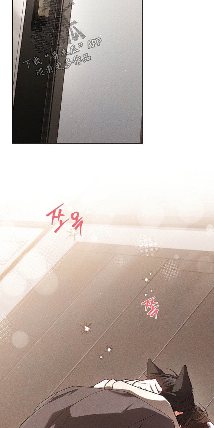 小白狗奇遇记漫画,第119章：【番外】再坚持一会4图