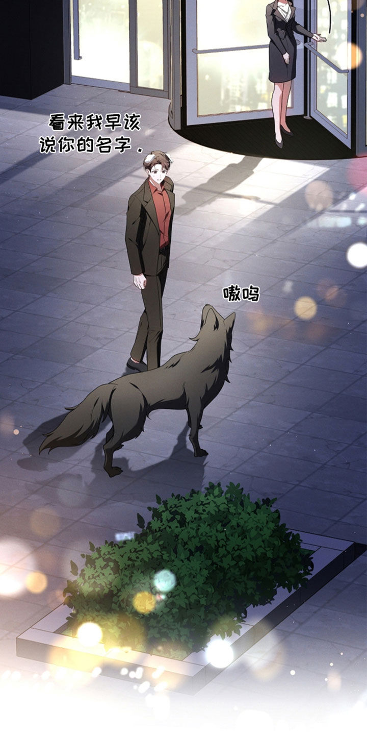 小白狗奇遇记漫画,第125章：【番外】到底有多禽兽3图