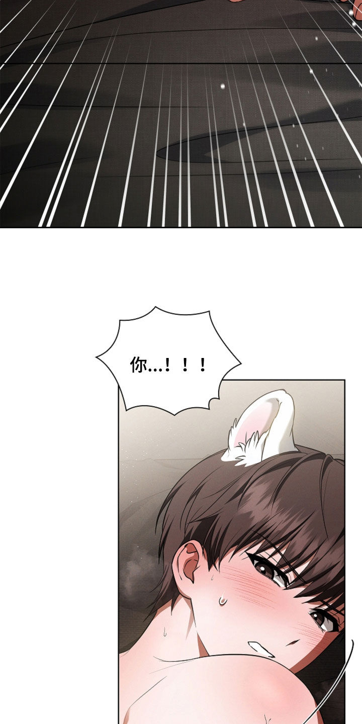 小白狗奇遇记漫画,第121章：【番外】到极限了4图
