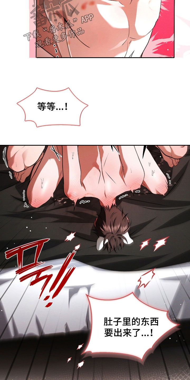 小白狗奇遇记漫画,第122章：【番外】都不记得了5图