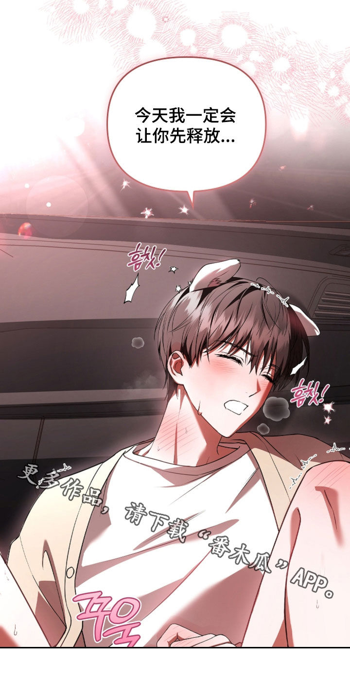 小白狗奇遇记漫画,第118章：【番外】再坚持一下4图