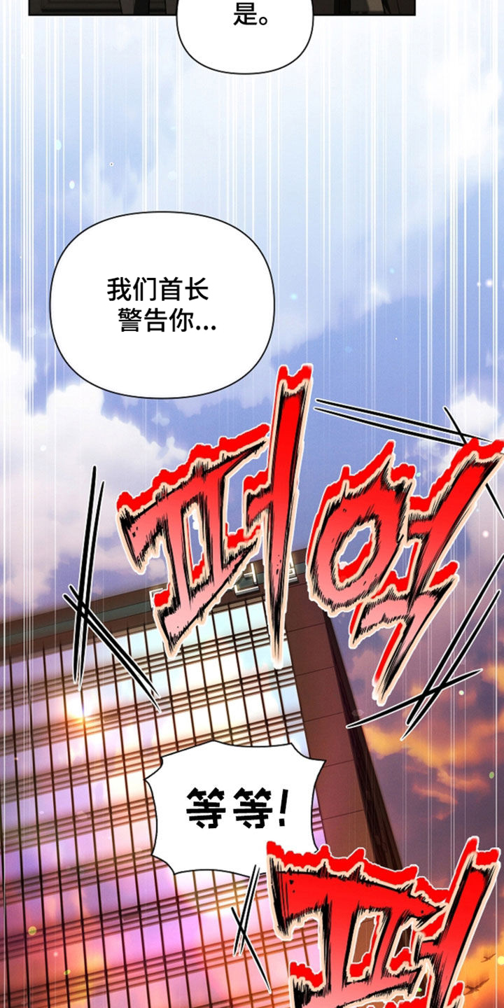 小白狗奇遇记漫画,第124章：【番外】禁止出入5图