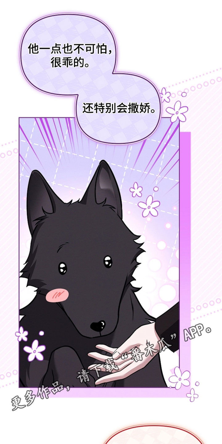 小白狗奇遇记漫画,第125章：【番外】到底有多禽兽1图