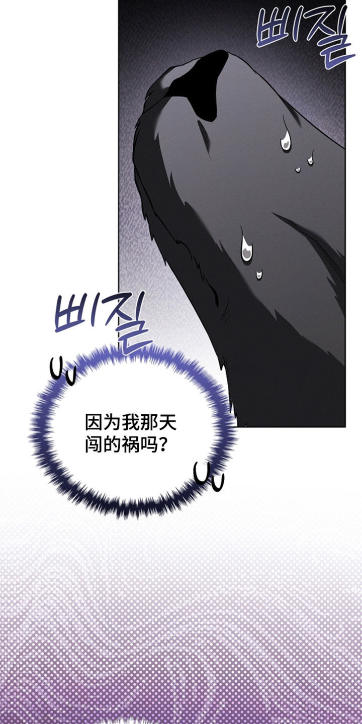 小白狗奇遇记漫画,第125章：【番外】到底有多禽兽5图