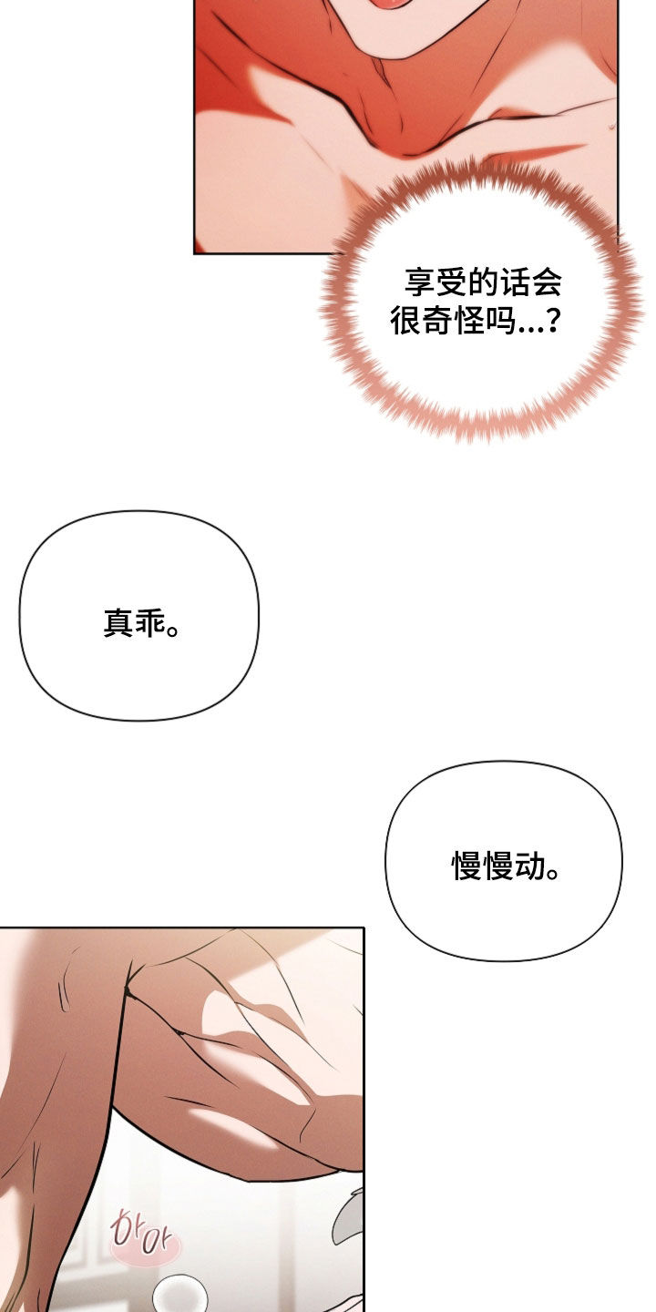 小白狗奇遇记漫画,第121章：【番外】到极限了4图