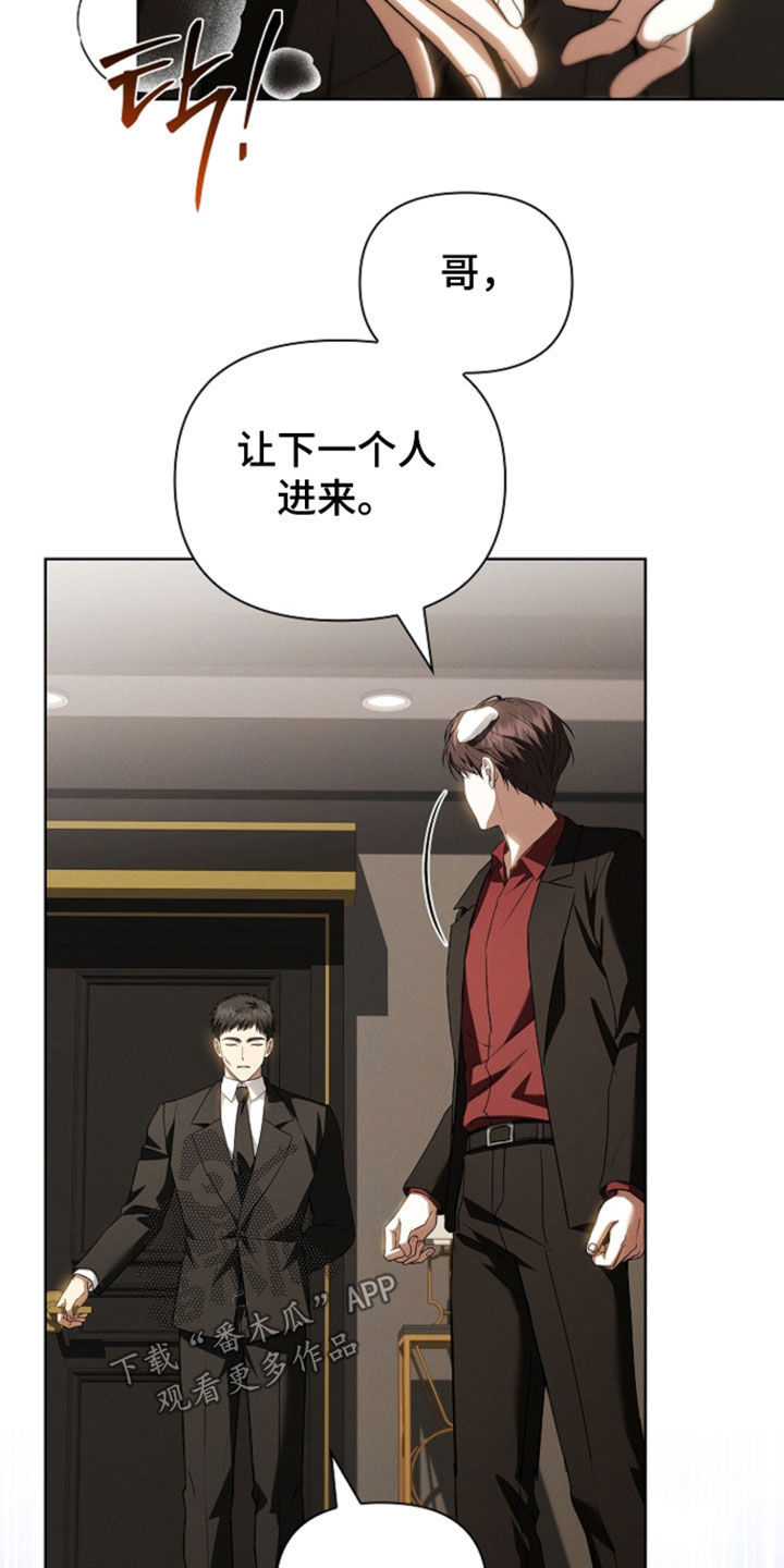 小白狗奇遇记漫画,第124章：【番外】禁止出入4图
