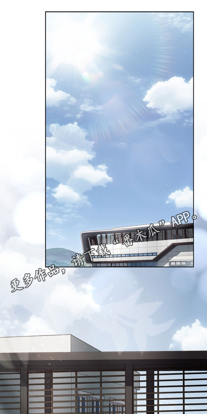 小白狗奇遇记漫画,第117章：【番外】你现在有我了1图