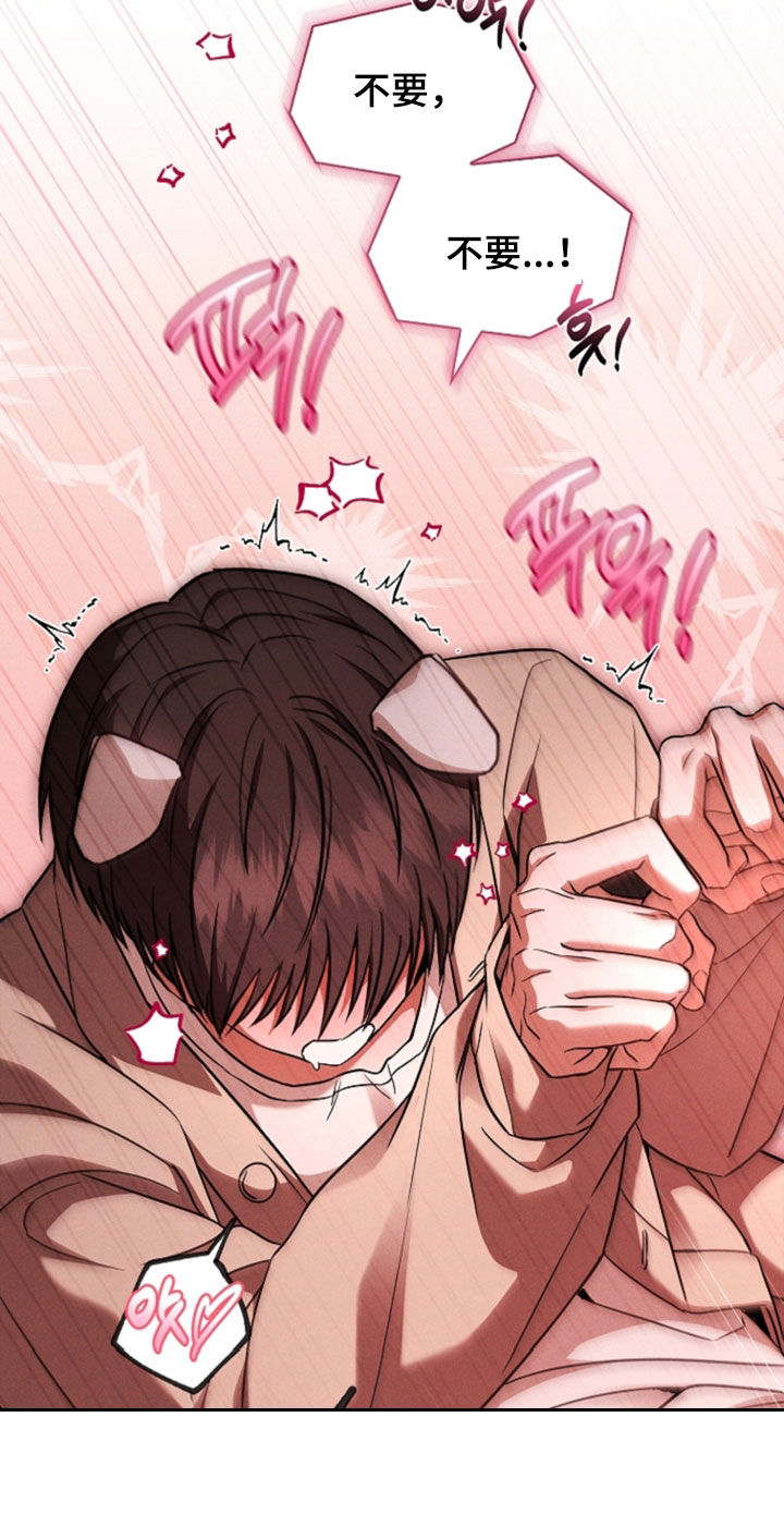 小白狗奇遇记漫画,第119章：【番外】再坚持一会4图