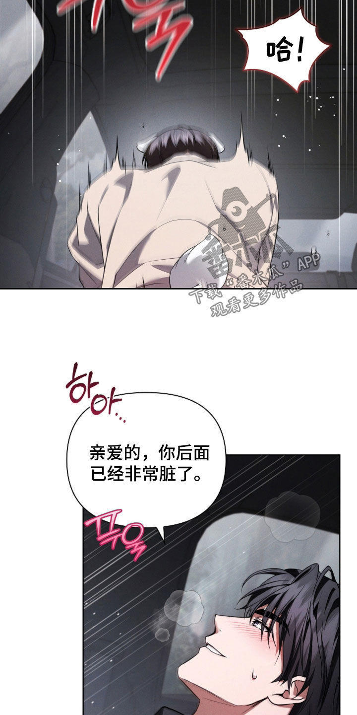 小白狗奇遇记漫画,第118章：【番外】再坚持一下5图