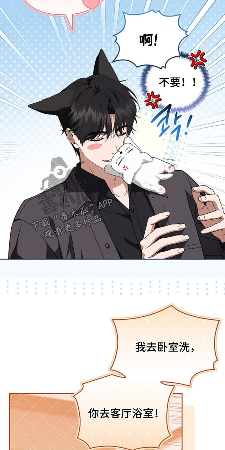 小白狗奇遇记漫画,第119章：【番外】再坚持一会4图
