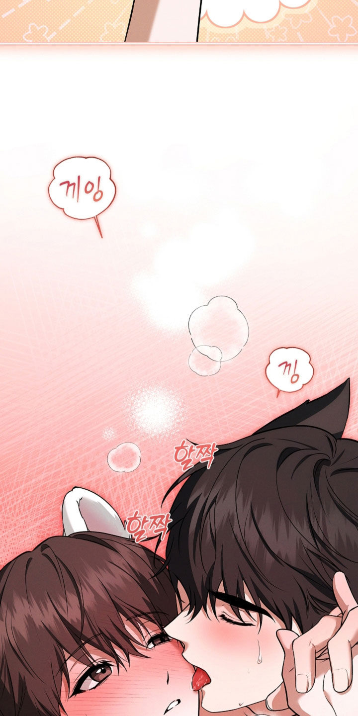 小白狗奇遇记漫画,第121章：【番外】到极限了2图