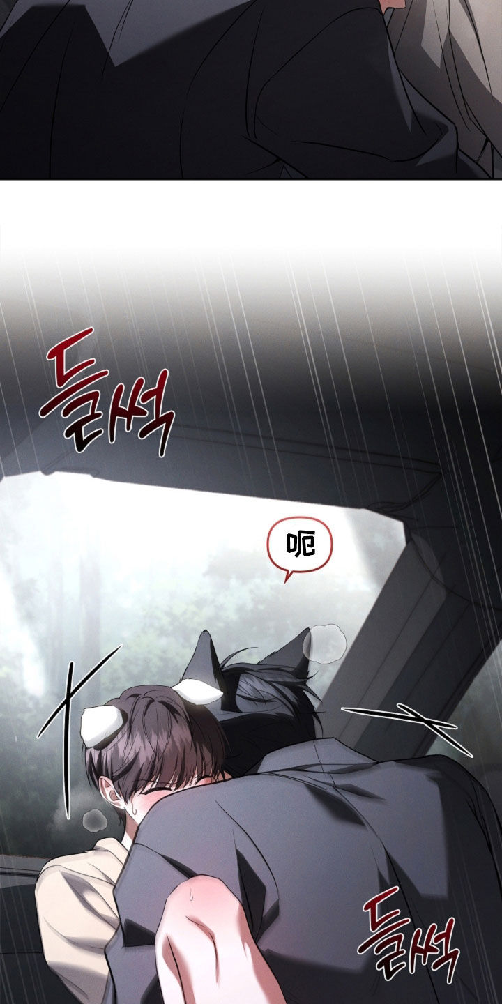 小白狗奇遇记漫画,第118章：【番外】再坚持一下1图