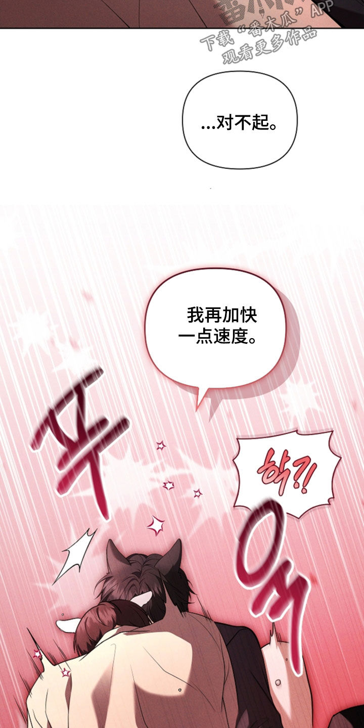 小白狗奇遇记漫画,第119章：【番外】再坚持一会5图