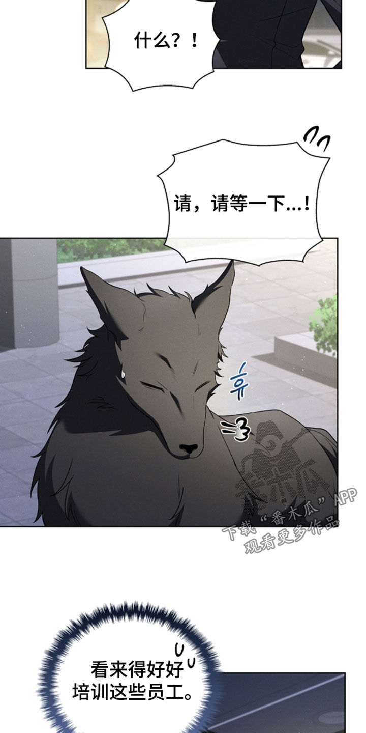 小白狗奇遇记漫画,第125章：【番外】到底有多禽兽1图
