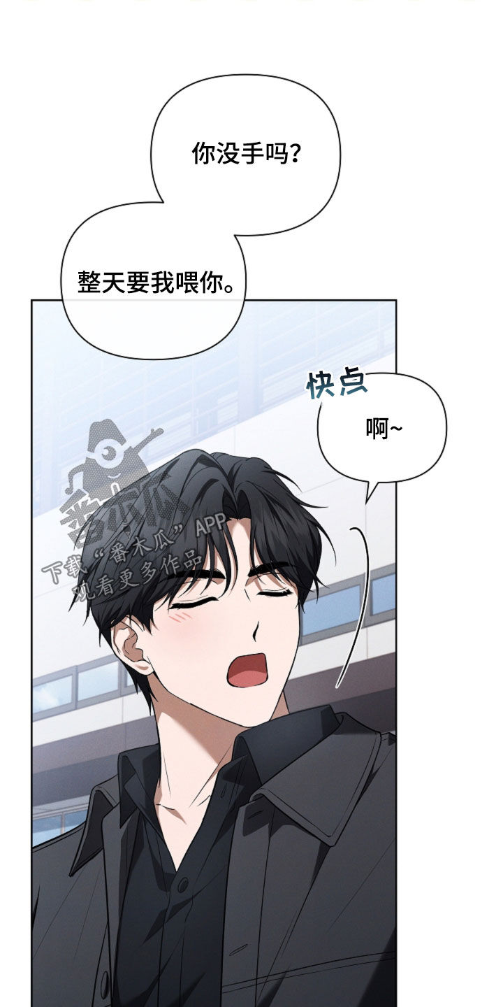小白狗奇遇记漫画,第117章：【番外】你现在有我了3图