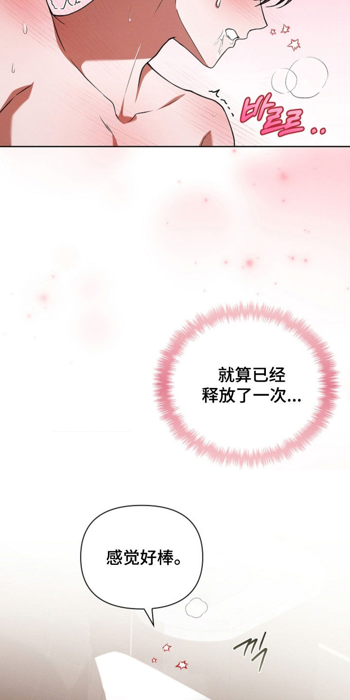 小白狗奇遇记漫画,第120章：【番外】睡个好觉5图
