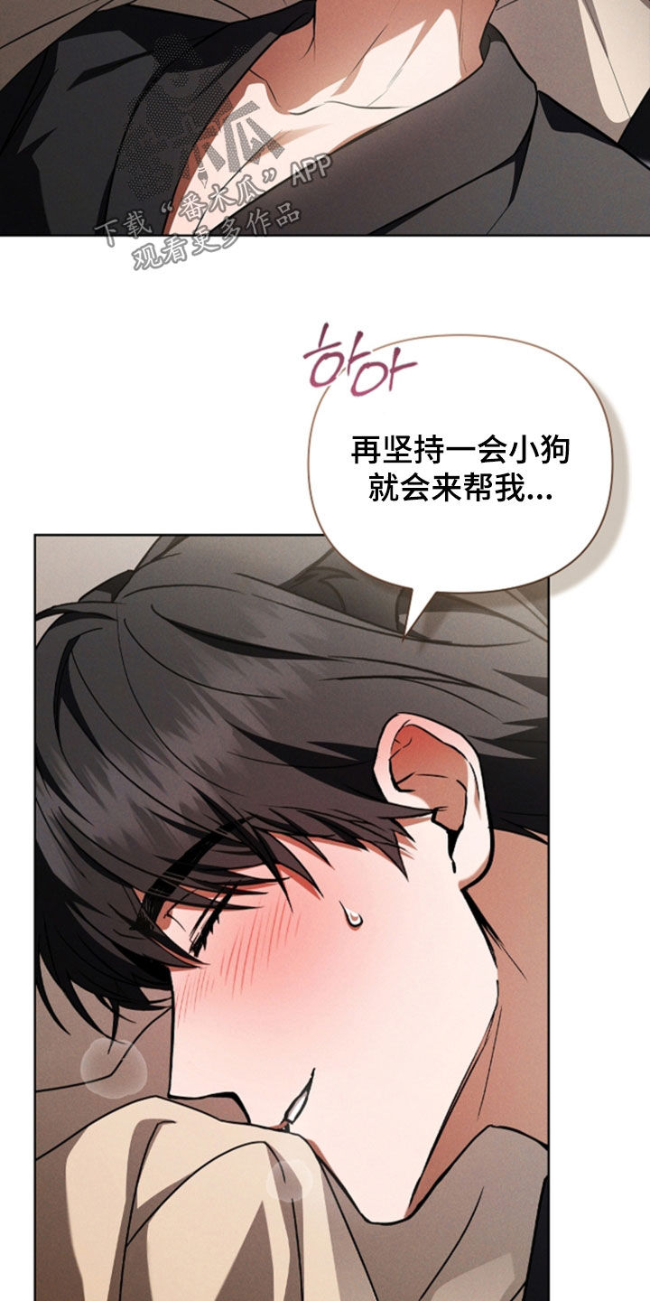 小白狗奇遇记漫画,第119章：【番外】再坚持一会4图