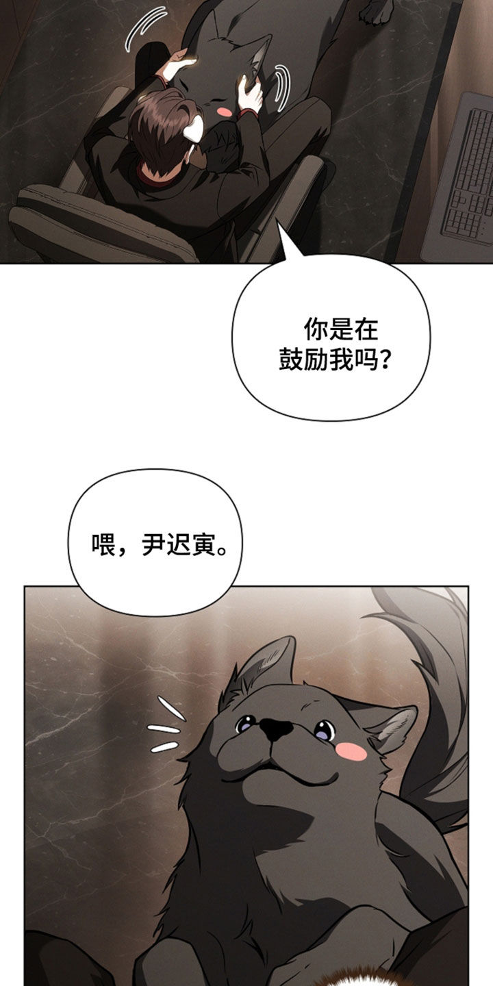 小白狗奇遇记漫画,第124章：【番外】禁止出入4图