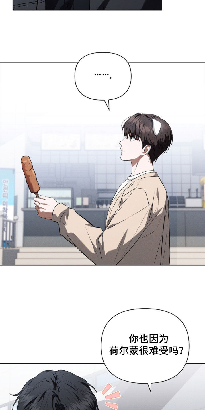 小白狗奇遇记漫画,第117章：【番外】你现在有我了4图