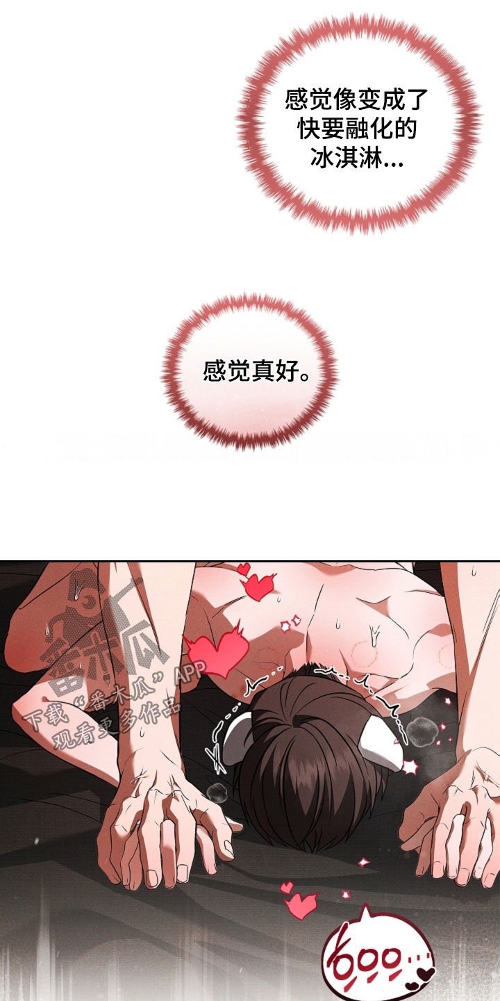 小白狗奇遇记漫画,第122章：【番外】都不记得了3图