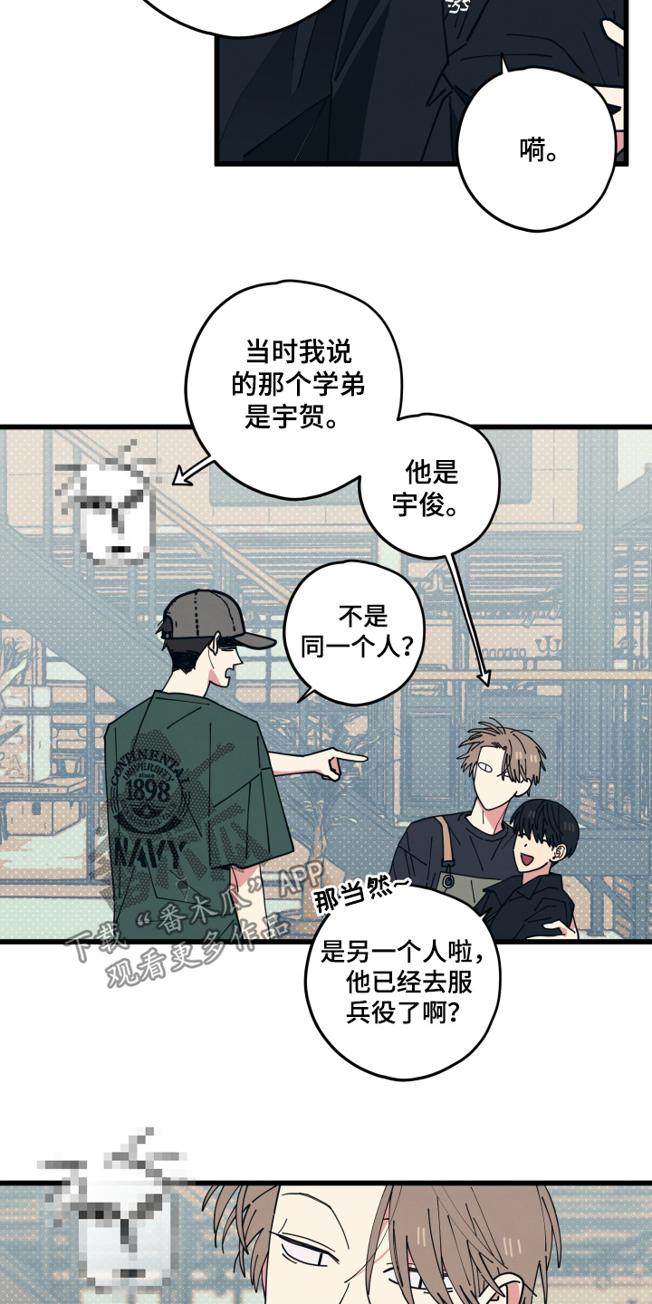 天才病态发球漫画,第61章：一直喜欢下去1图