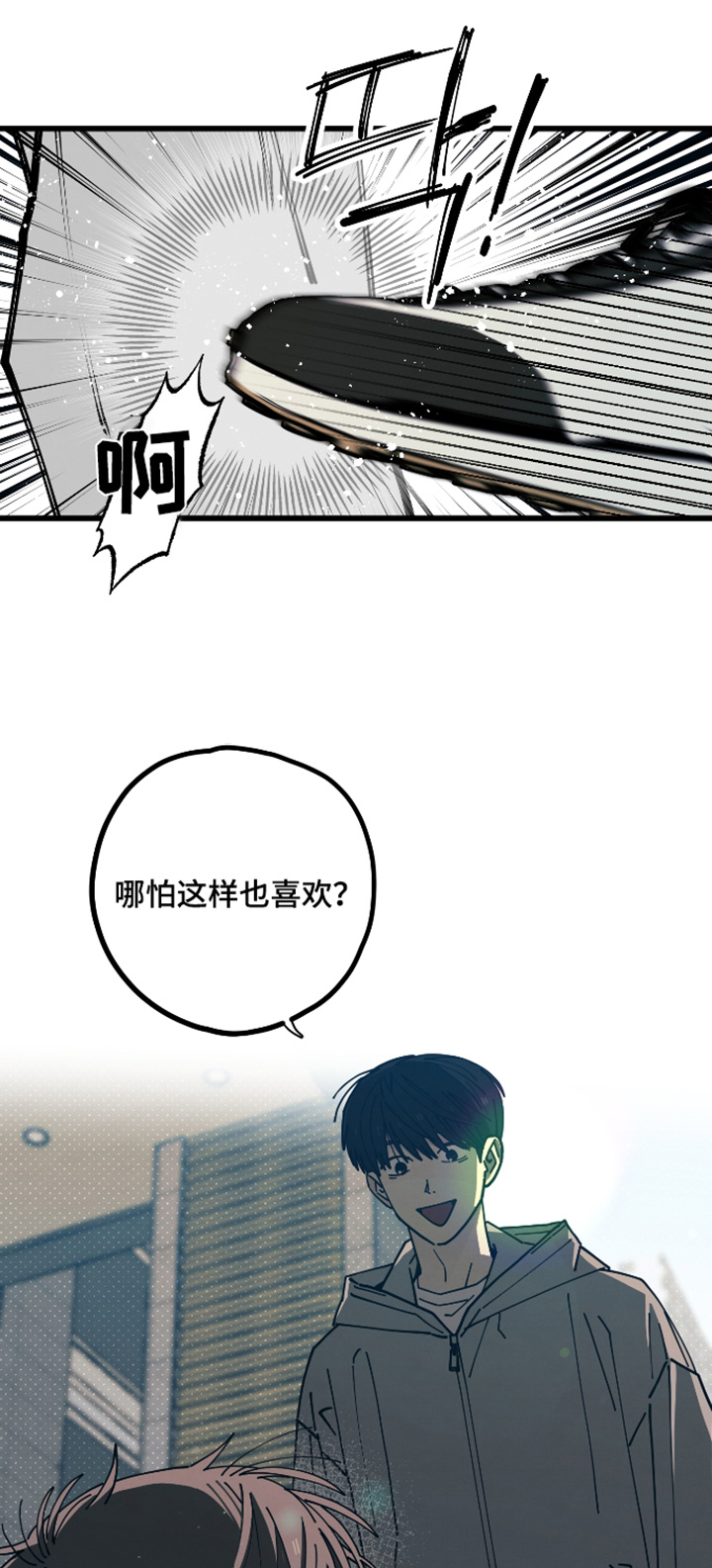 天才病态发球漫画,第58章：今天就到这里1图