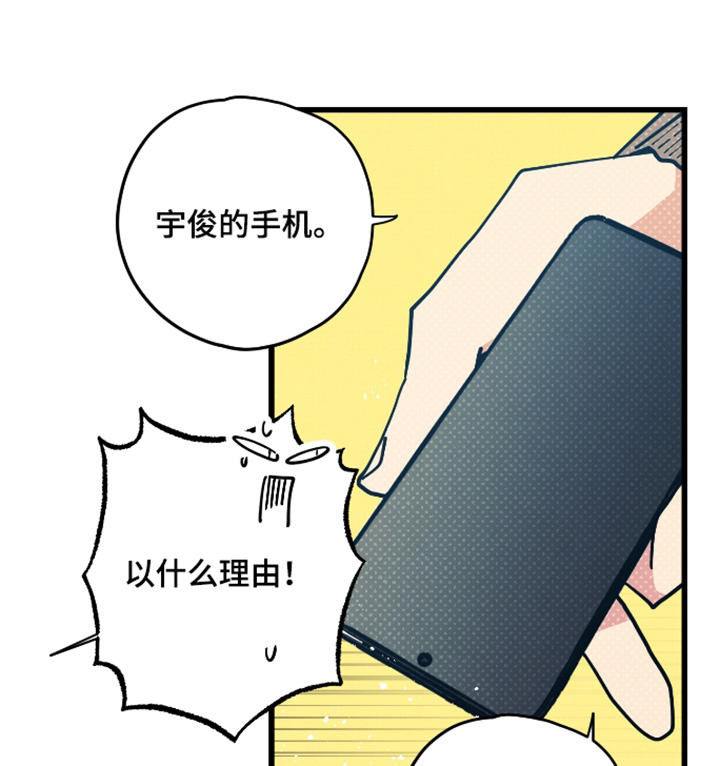 天才病态发球漫画,第58章：今天就到这里1图