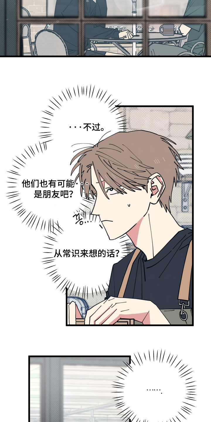 天才病态发球漫画,第60章：我会努力的3图