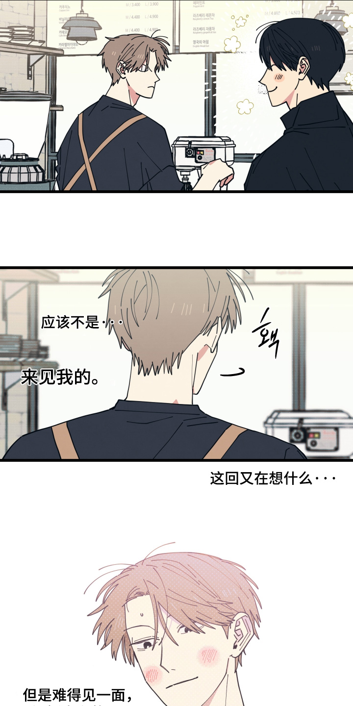 天才病态发球漫画,第59章：欢迎光临1图