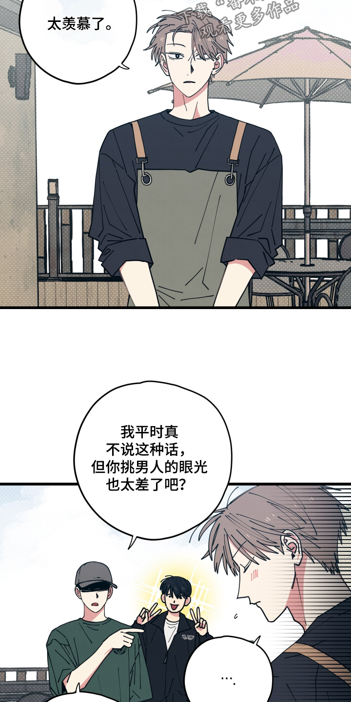 天才病态发球漫画,第61章：一直喜欢下去5图