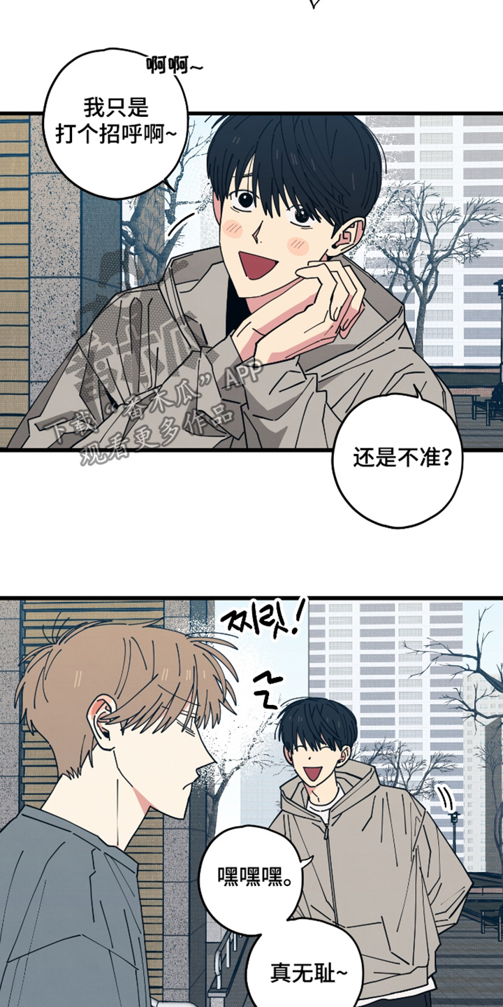 天才病态发球漫画,第57章：顺便来见见你1图