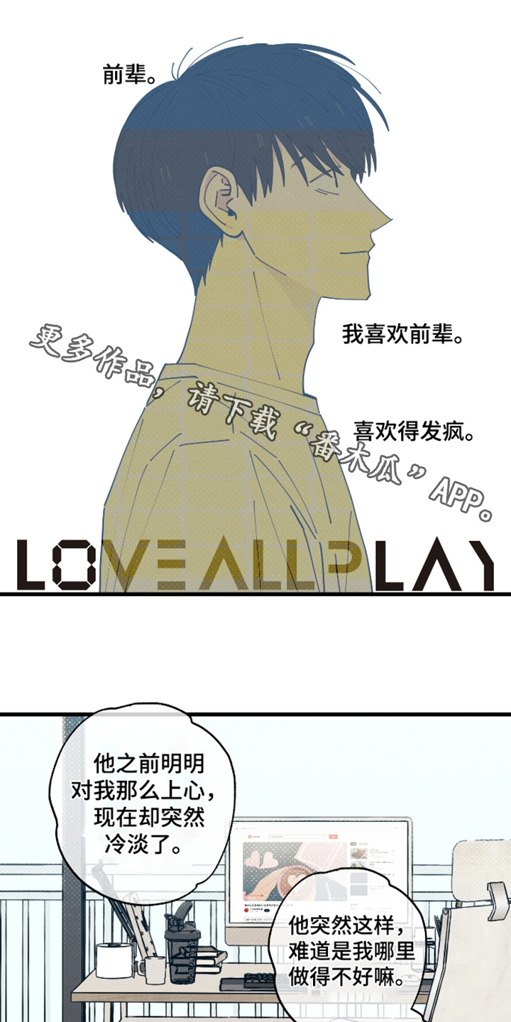 天才病态发球漫画,第57章：顺便来见见你1图