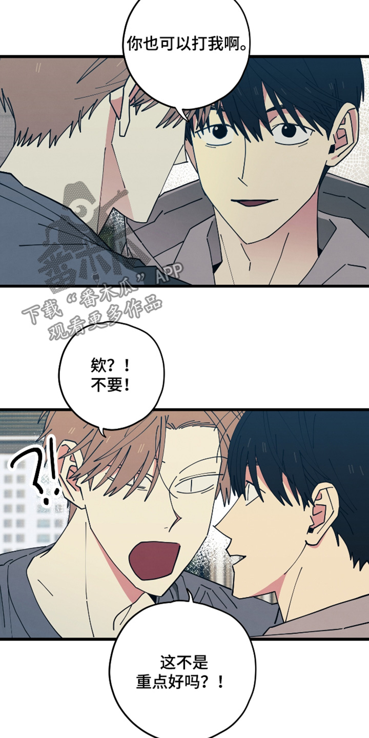 天才病态发球漫画,第58章：今天就到这里4图