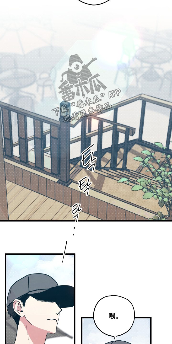 天才病态发球漫画,第62章：打算怎么做2图