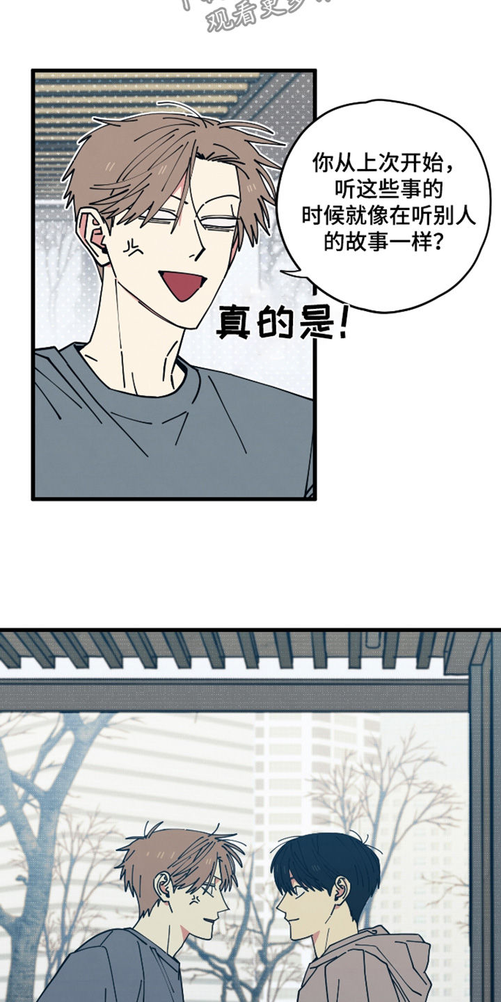 天才病态发球漫画,第58章：今天就到这里2图