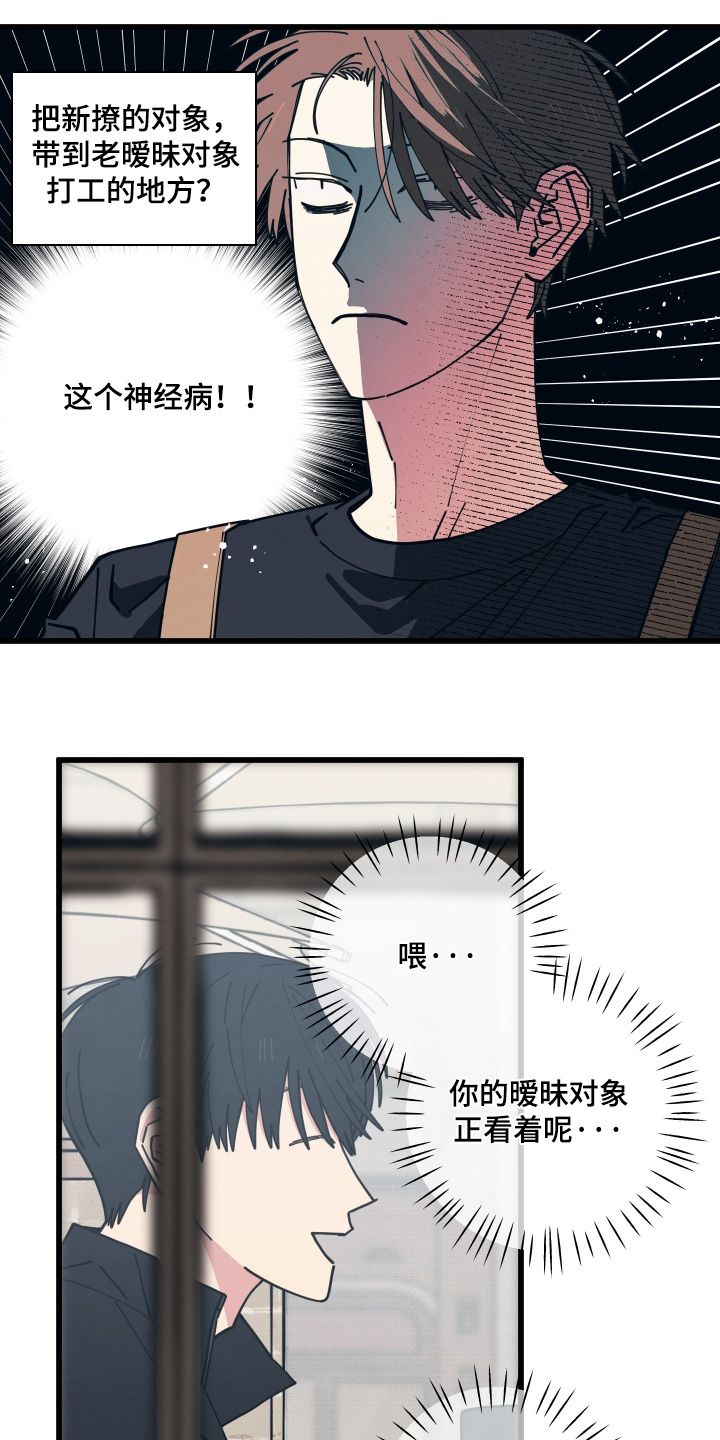 天才病态发球漫画,第60章：我会努力的5图