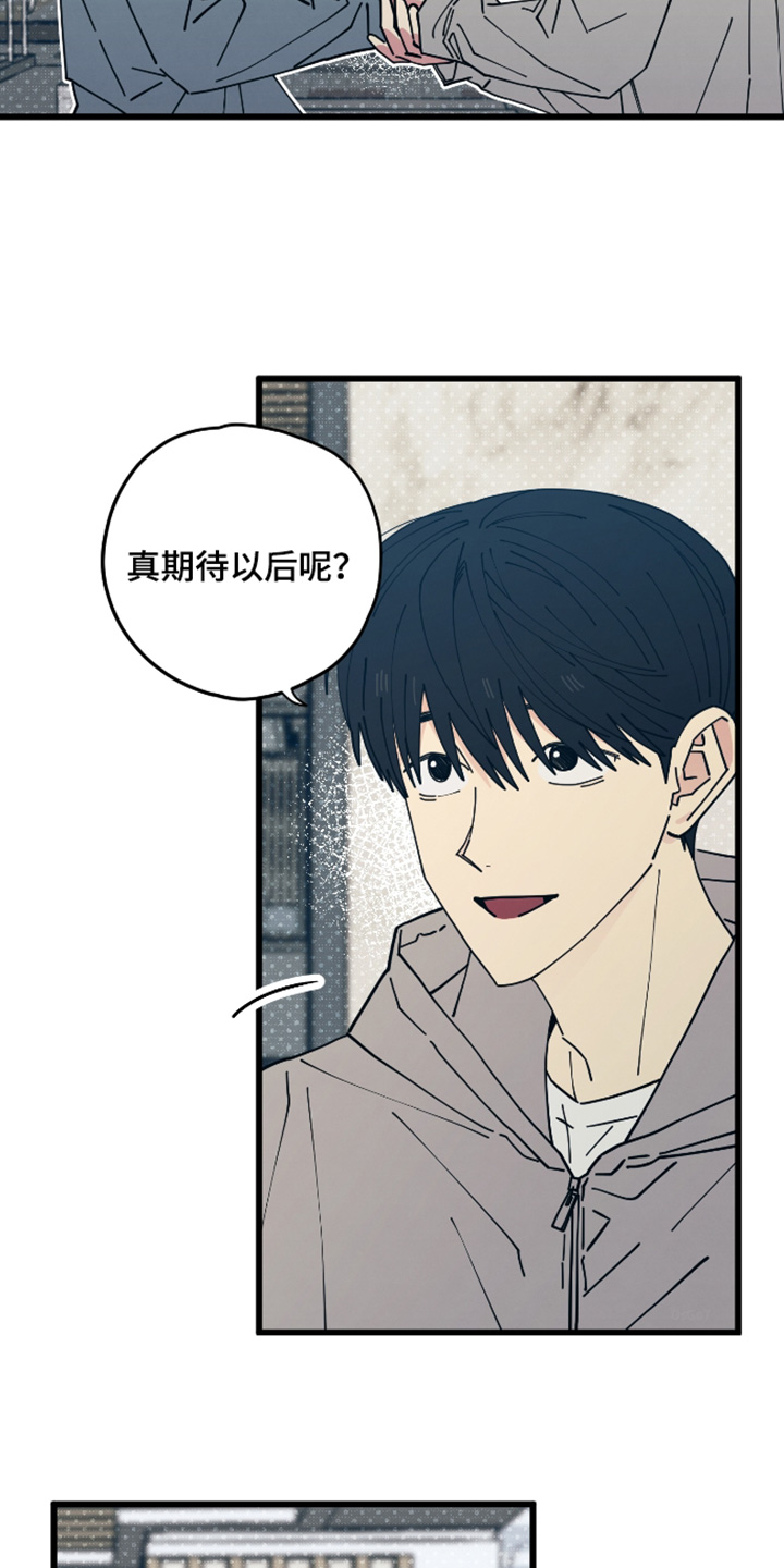 天才病态发球漫画,第58章：今天就到这里4图