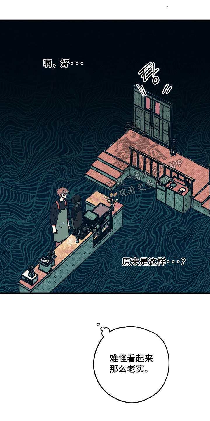 天才病态发球漫画,第60章：我会努力的4图