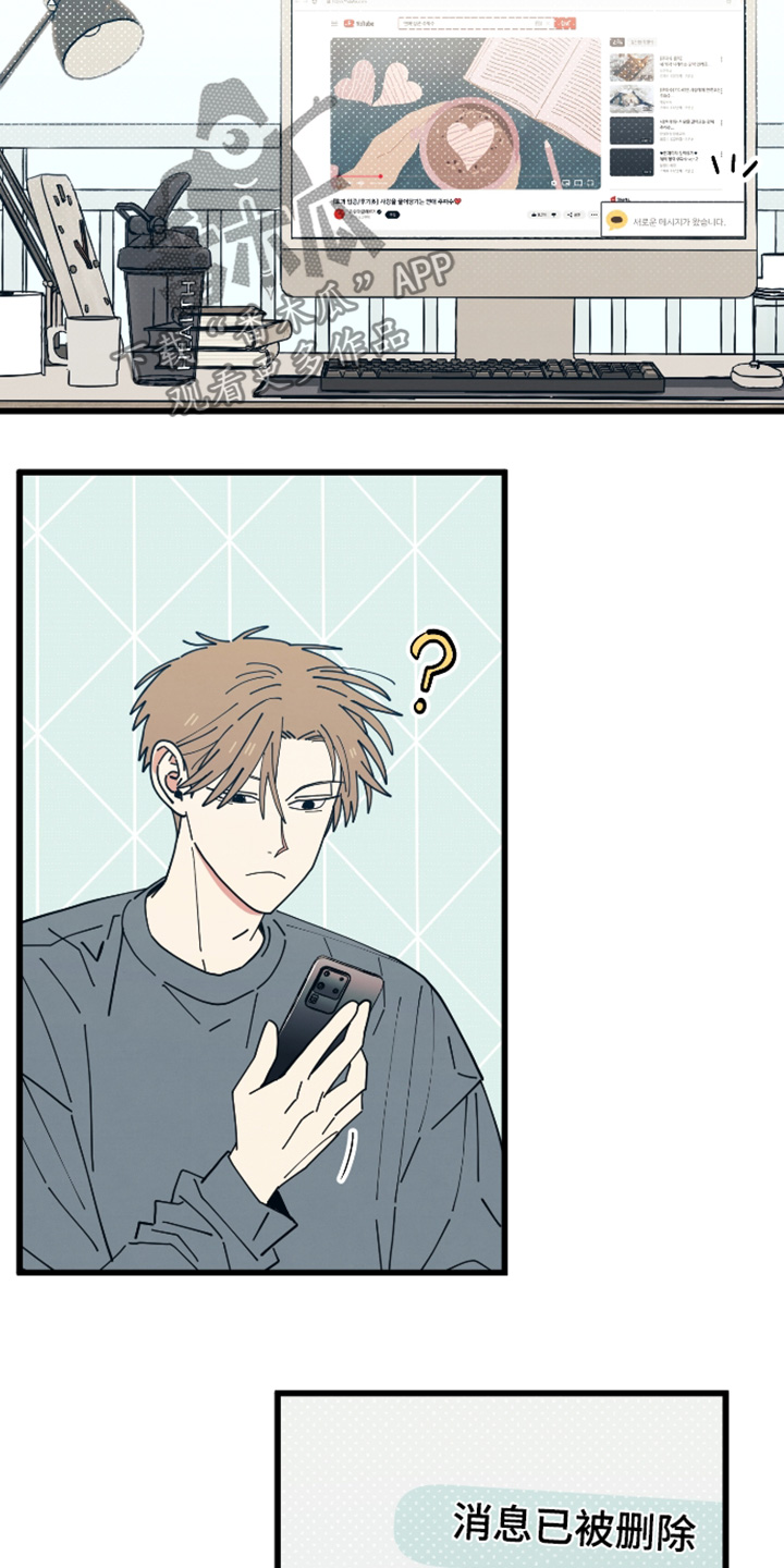 天才病态发球漫画,第57章：顺便来见见你1图