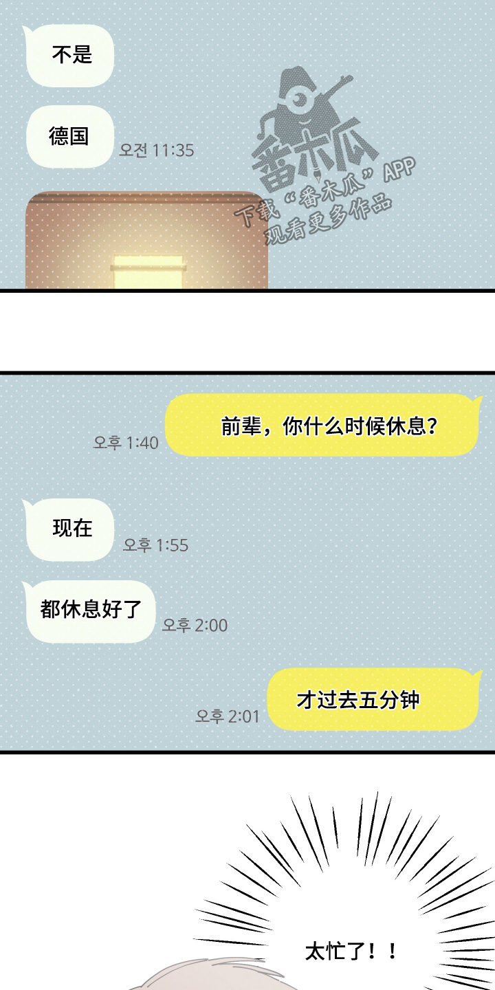 天才病态发球漫画,第59章：欢迎光临2图